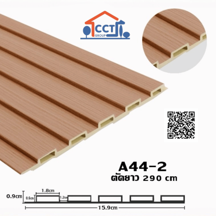 ระแนงไม้เทียม WPC รหัส A41-2 ความยาว 290 ซม.