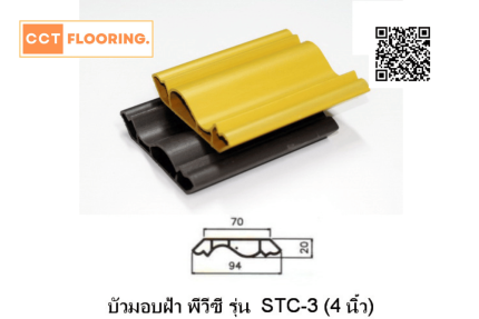 บัวฝ้าเพดาน PVC ความหนา 4 นิ้ว