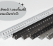 เซี้ยม PVC คืออะไร และเซี้ยมที่ดีมีลักษณะเป็นอย่างไร