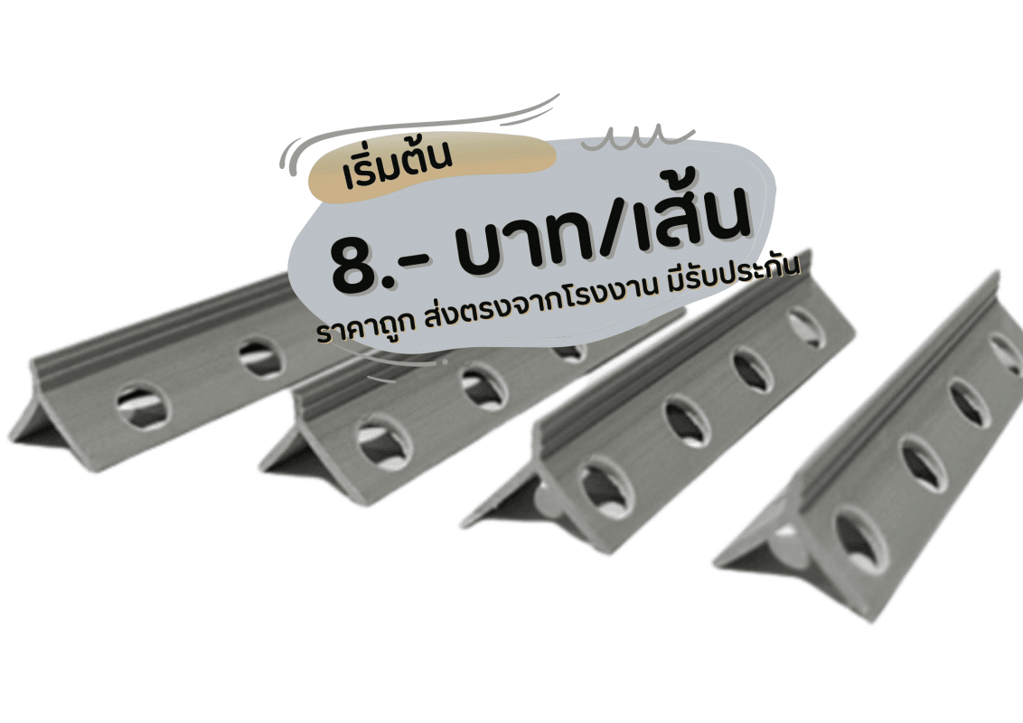 เซี้ยม PVC เซี้ยมพีวีซี ราคาถูก มีรับประกันสินค้า