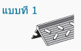 เซี้ยมสันสั้น แบบที่ 1 (1)