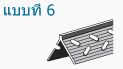 เซี้ยมสันสั้น แบบที่ 6