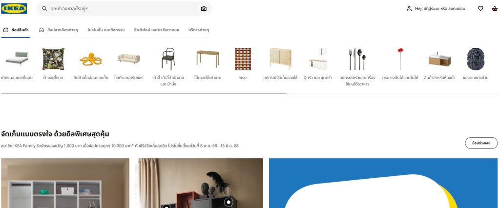 ikea