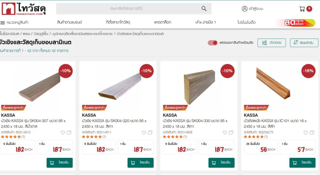 ไทวัสดุ
